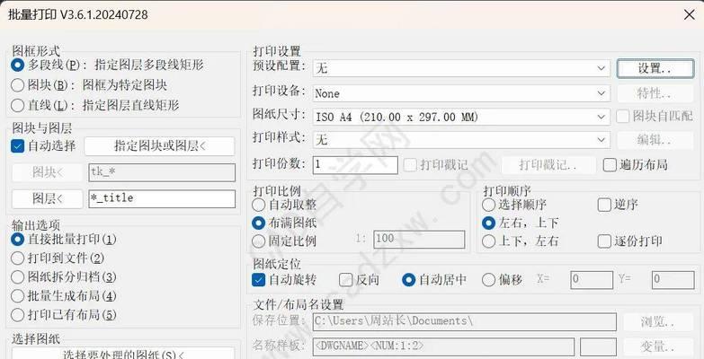 掌握CAD对象捕捉的关键快捷键（提高CAD设计效率的必备技巧与方法）