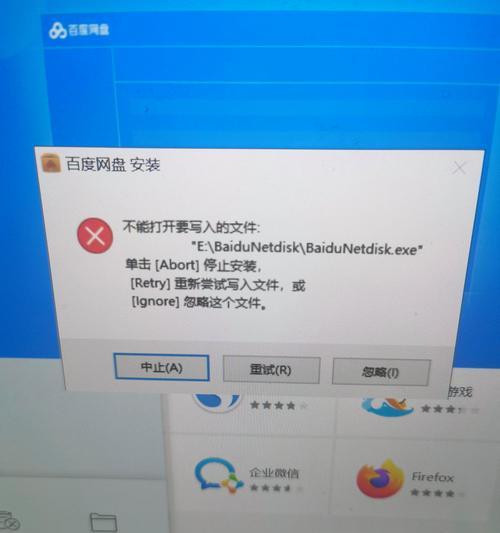 电脑打开文件显示磁盘错误解决办法（如何修复电脑打开文件时出现的磁盘错误）