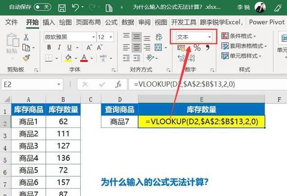 解决电脑创建Excel显示错误的有效方法（排除电脑中出现的Excel显示错误，提升工作效率）