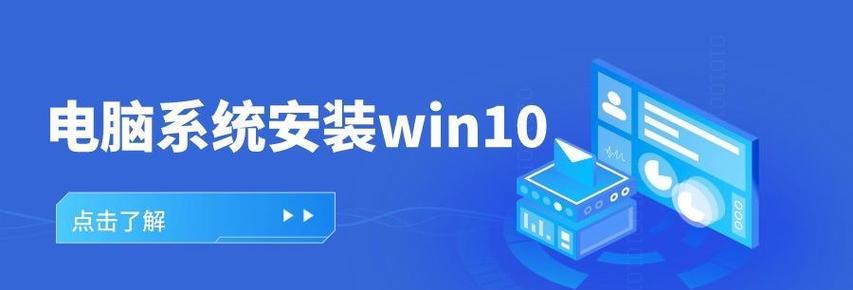 电脑换装Windows7系统安装教程（详细步骤教你轻松安装Windows7系统）