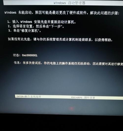 电脑更新错误的原因分析及解决方法（探究电脑更新错误的根源，提供有效解决方案）