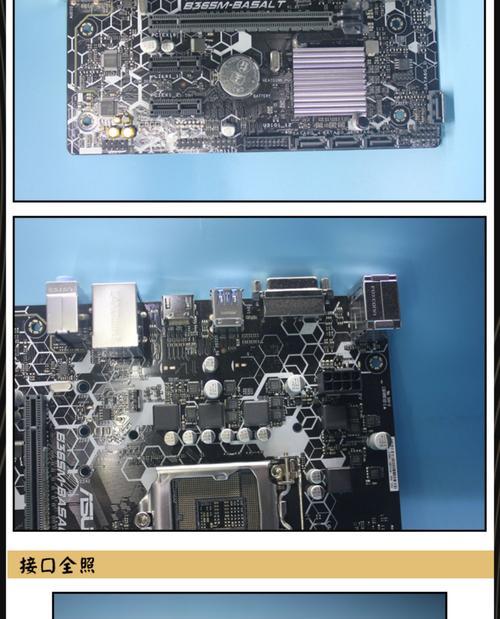 B250M装机教程（详解B250M主板的装机步骤和注意事项，助您轻松组装完美电脑）