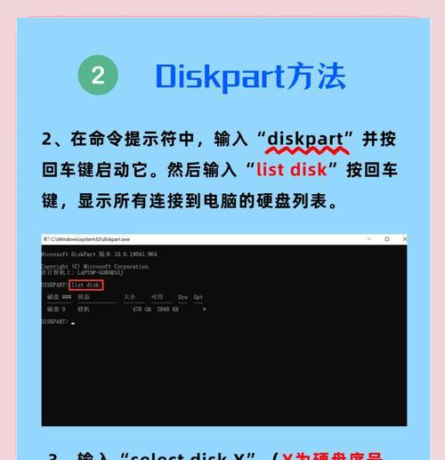 电脑硬盘分区表选择错误的后果（如何避免硬盘分区表选择错误）
