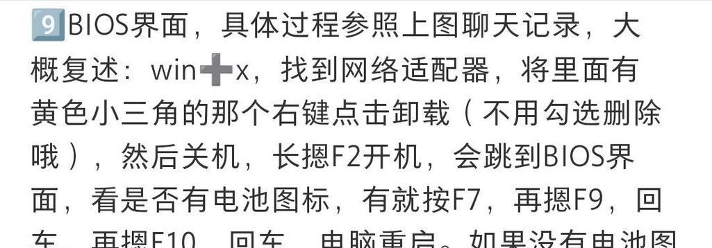 解决电脑连接wifi错误797的方法（详解wifi错误797的原因及解决方案）