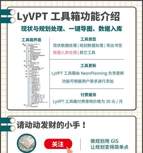 使用PE工具箱制作教程（掌握PE工具箱的使用技巧，轻松制作个性化教程）