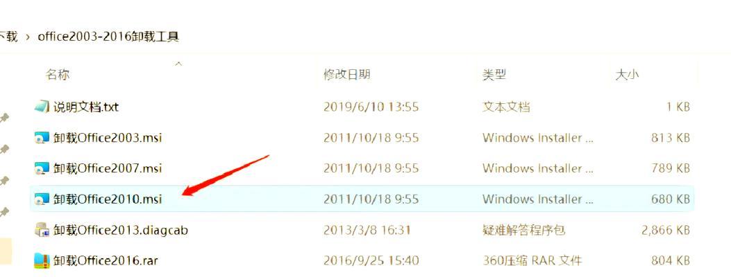 解决电脑Office错误的步骤与注意事项（电脑Office错误需要卸载吗？卸载前后的注意事项）