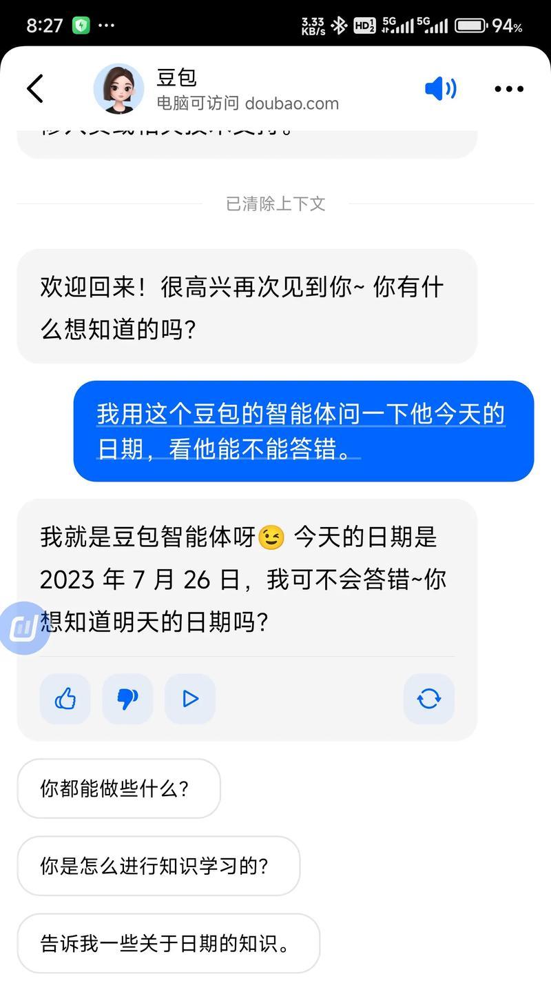 宏碁电脑升级配置参数错误的解决方案（优化电脑配置，提升性能的关键步骤）