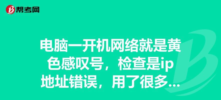 常见的电脑显示地址查询方法错误及解决方法（掌握正确的电脑显示地址查询方法，解决常见错误问题）