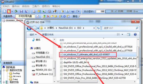 Windows7旗舰版密码破解教程（轻松解锁Windows7旗舰版密码，忘记密码不再是问题！）