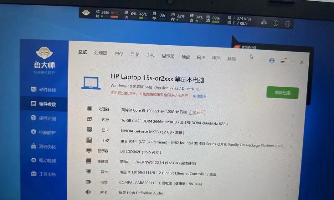 解决戴尔电脑硬盘分配错误的方法（避免数据丢失，修复硬盘分区错误的技巧）