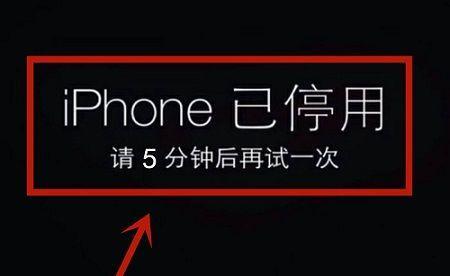 电脑账户密码错误停用了（解决方法和预防措施）