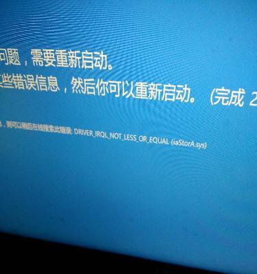 电脑频繁跳出鲁大师错误的解决方法（解决电脑中鲁大师错误的有效方案）