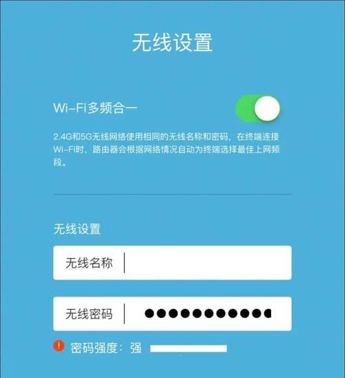 如何重新设置无线路由器密码（简单步骤让你的网络更安全）