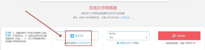 视频转换成文件格式的方法（简单、快速、高效的视频格式转换工具推荐）