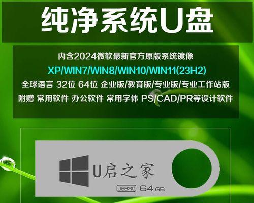 电脑装机启动盘教程（从零开始，轻松制作个人装机启动盘）
