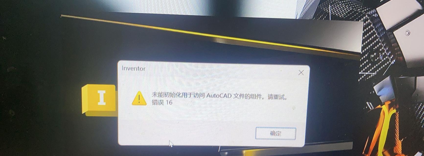 解决电脑显示登录组件错误的方法（应对电脑登录组件错误的有效措施）