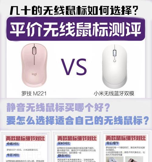 如何解决蓝牙无线鼠标没有反应的问题（从排除故障到重新连接，快速解决蓝牙无线鼠标问题）