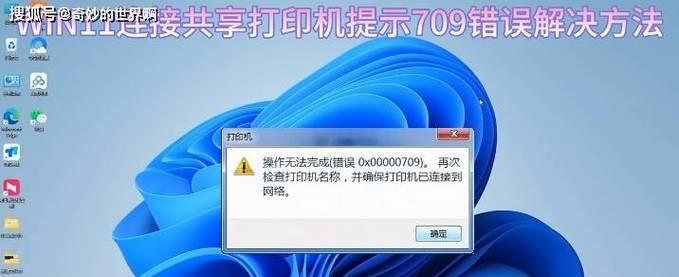 电脑无法打印显示内存错误的原因与解决方法（深入探究电脑内存错误及应对策略）