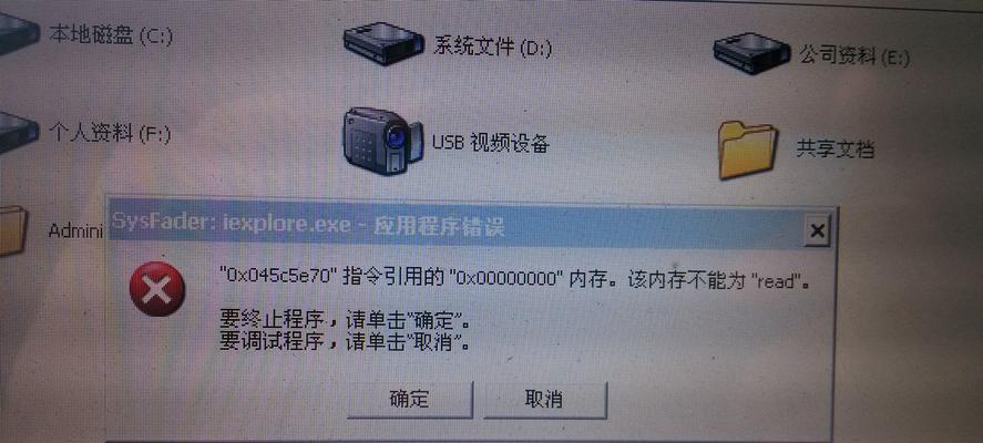 电脑远程桌面内部错误的解决方法（遇到电脑远程桌面内部错误如何应对？解析远程桌面故障）