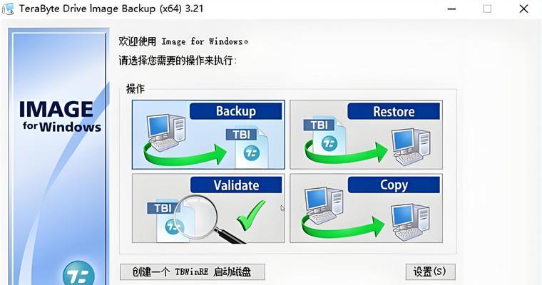 使用U盘进行电脑系统还原（U盘电脑还原系统教程）