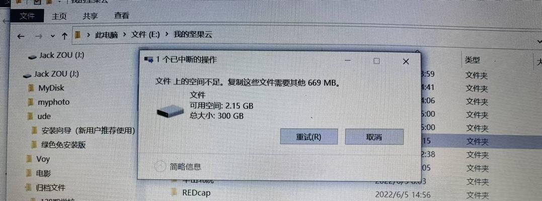 电脑重启（简单方便的重启方式，轻松修复硬盘错误）