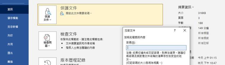 电脑文件打不开（从文件格式到软件兼容性，深入分析电脑文件打不开的问题）