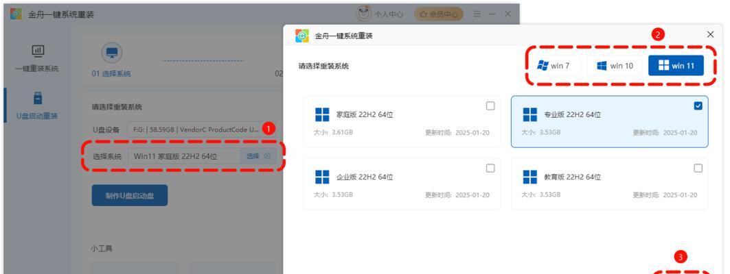 如何制作USB系统盘（教你一步步制作个人化的USB系统盘）