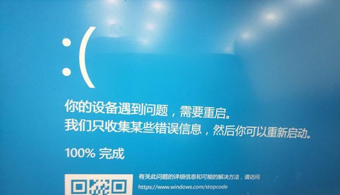 解决电脑蓝屏收集错误的有效方法（蓝屏错误收集和解决技巧）