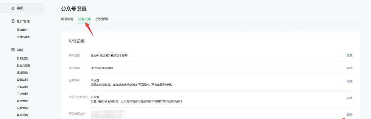微信登录电脑登录错误解决指南（排除微信电脑登录问题的有效方法及注意事项）