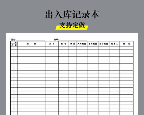 货仓电脑管理格式错误的原因及解决方法
