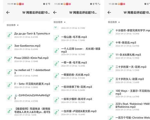 免费音乐软件推荐（畅享无费音乐，这些免费音乐软件不容错过）