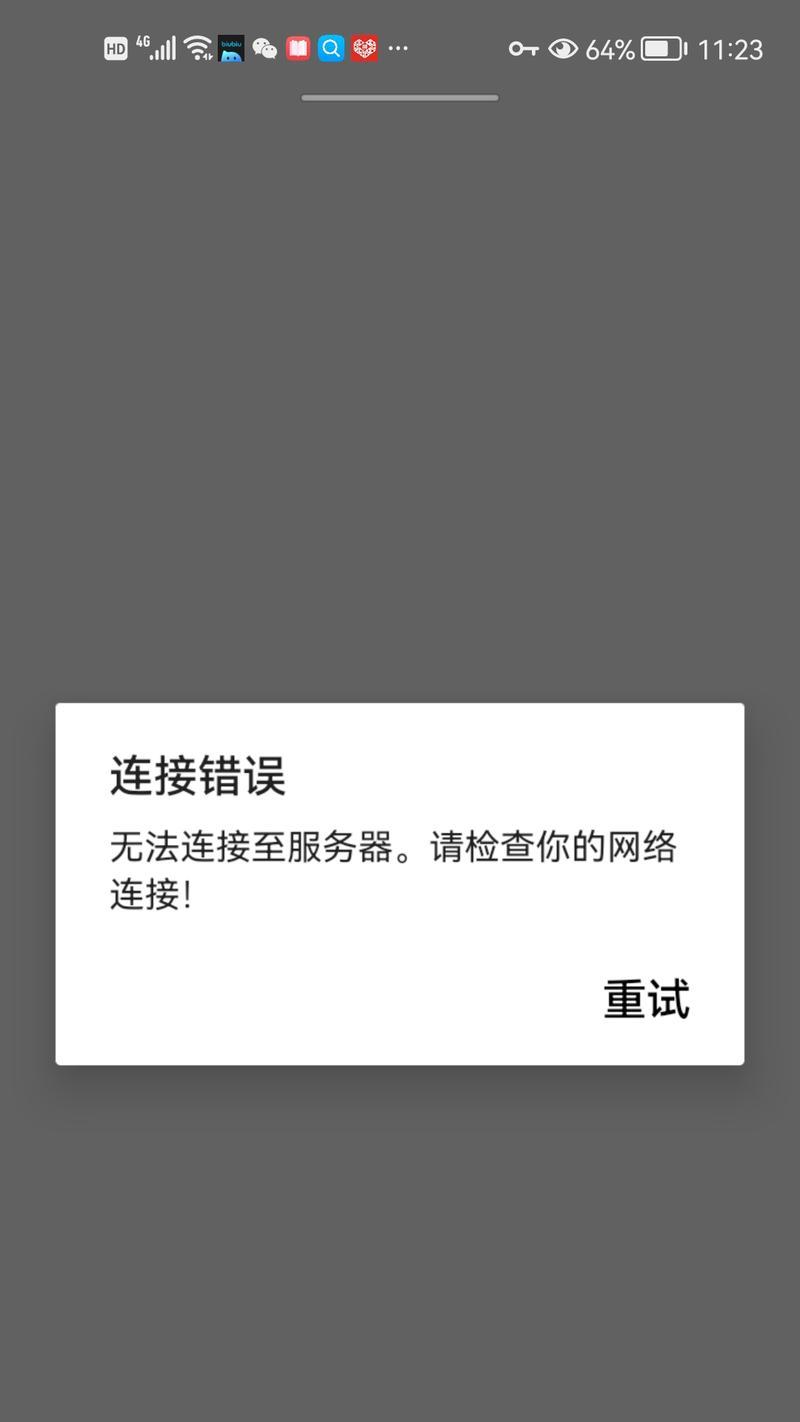 电脑宽带连不上显示错误的解决方法（故障排查及修复技巧）