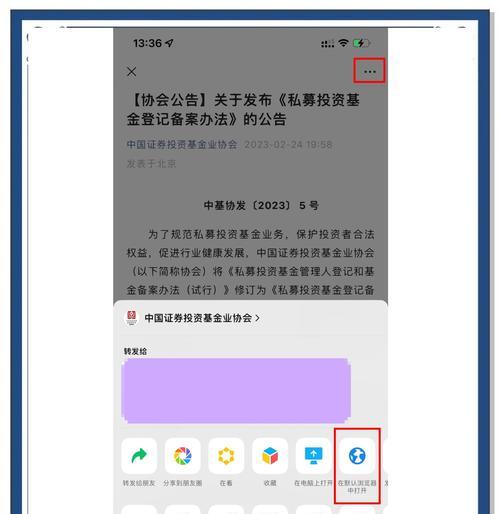 通过PDF格式编辑文字的技巧与方法（掌握PDF编辑工具，提高文档编辑效率）