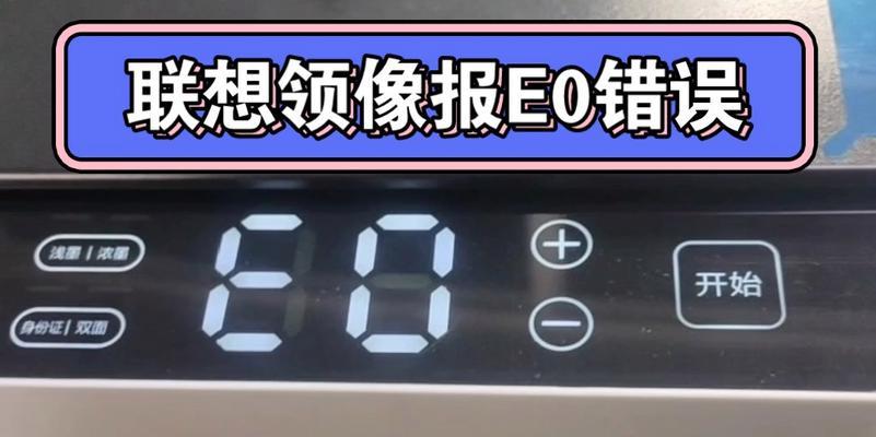 联想电脑提示引导错误的解决方法（应对联想电脑引导错误的有效措施与技巧）