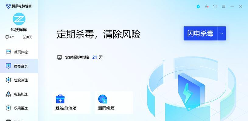 金山杀毒与360杀毒软件（对比评估两款杀毒软件的功能、性能和用户评价）