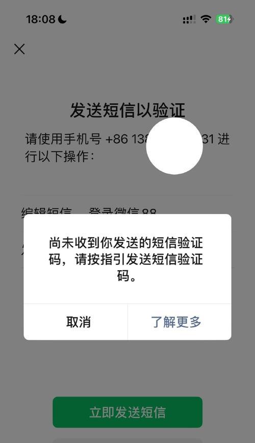 解决电脑微信显示信息错误重启的问题（如何应对电脑微信出现信息错误导致重启的情况）