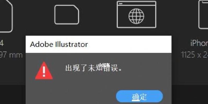 电脑突然显示未知错误，如何应对？（解决电脑未知错误的有效方法）