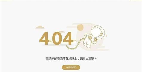 电脑错误629及其解决方法（深入了解电脑错误629，轻松应对各种问题）