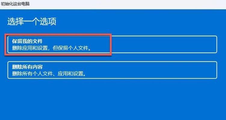 电脑关机错误解决方案（如何应对常见的电脑关机错误）