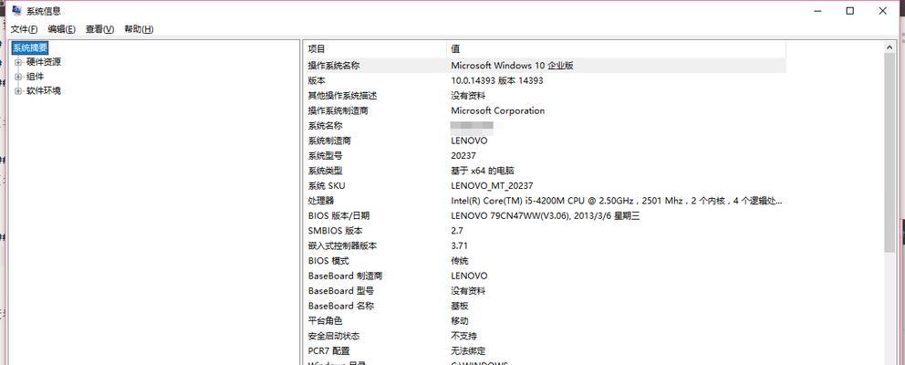 电脑历史错误命令查询方法（如何找到并修复电脑历史错误命令）