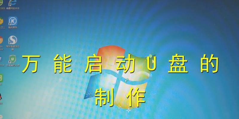 大白菜安装盘使用教程（简单易懂的安装指南，助您快速上手）