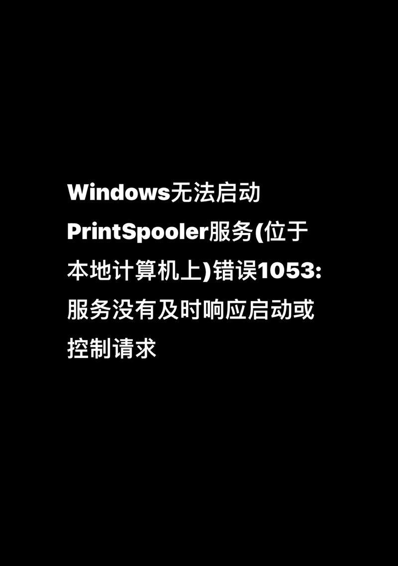 解决电脑打开提示错误的方法（快速修复常见的电脑启动错误）