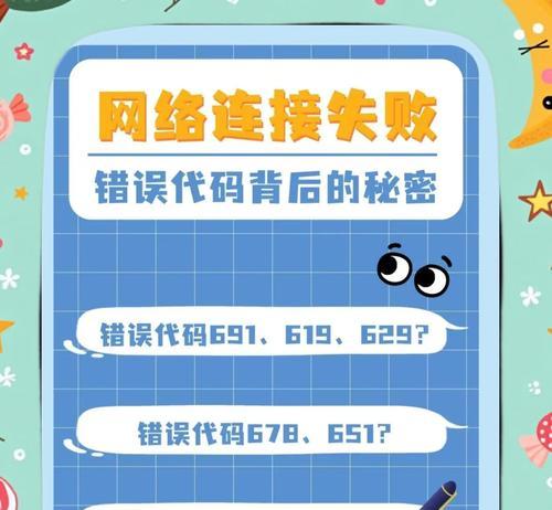 电脑宽带账号密码错误的原因及解决方法（分析宽带账号密码错误的可能因素与解决方案）