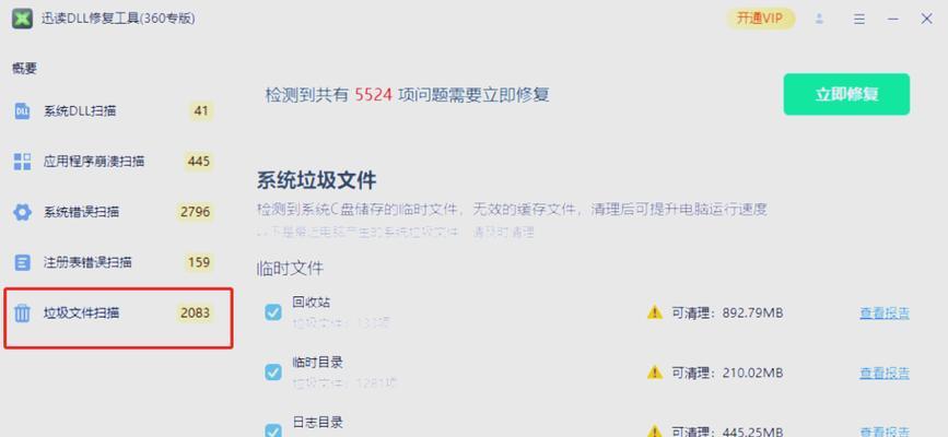 电脑提示运行错误文件太多，该如何处理？（解决电脑错误文件过多问题，提升运行效率）