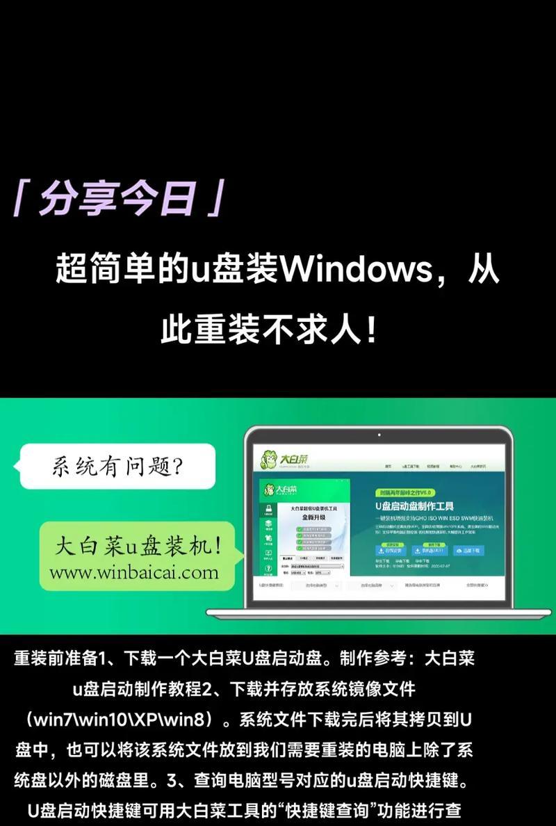 U盘修复系统，轻松解决问题（不重装系统，一键搞定故障恢复）