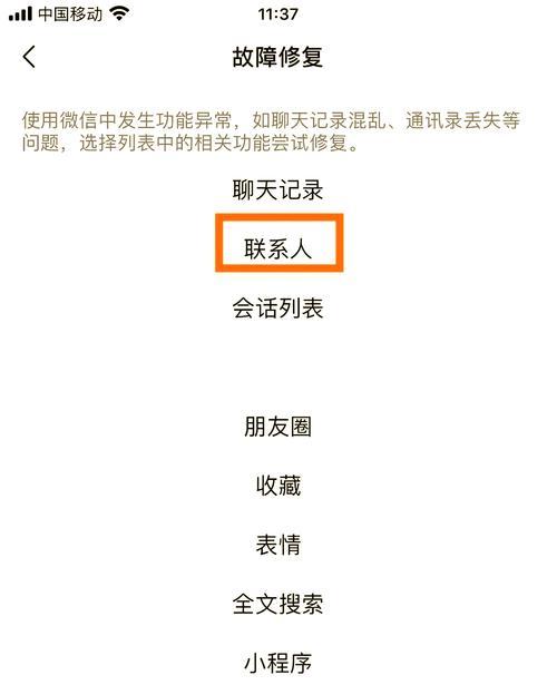 恢复微信记录的免费软件推荐（恢复微信聊天记录、图片和视频的最佳免费软件推荐）