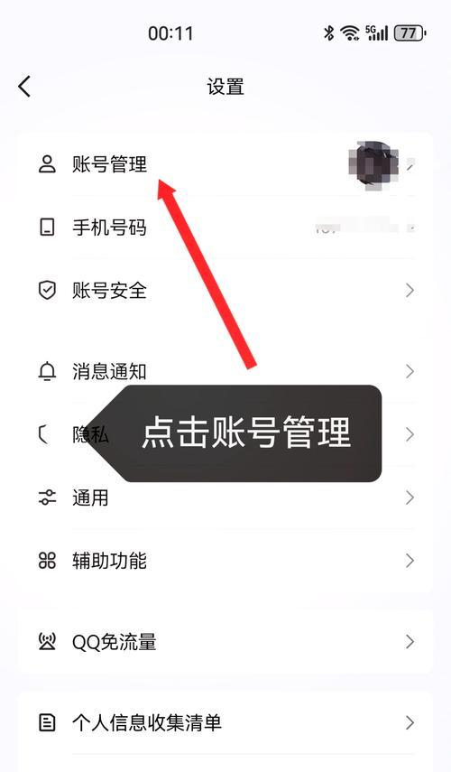 电脑QQ上密码错误的原因和解决方法（为什么会出现密码错误提示？如何解决电脑QQ密码错误问题？）