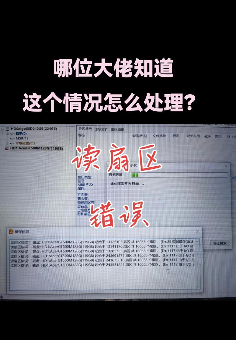 电脑密钥版本错误的解决方法（避免版本错误并修复密钥问题，确保电脑正常运行）