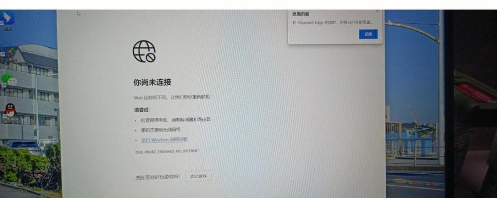 笔记本无法搜索到WiFi的原因及解决方法（解决笔记本无法搜索WiFi的实用技巧）