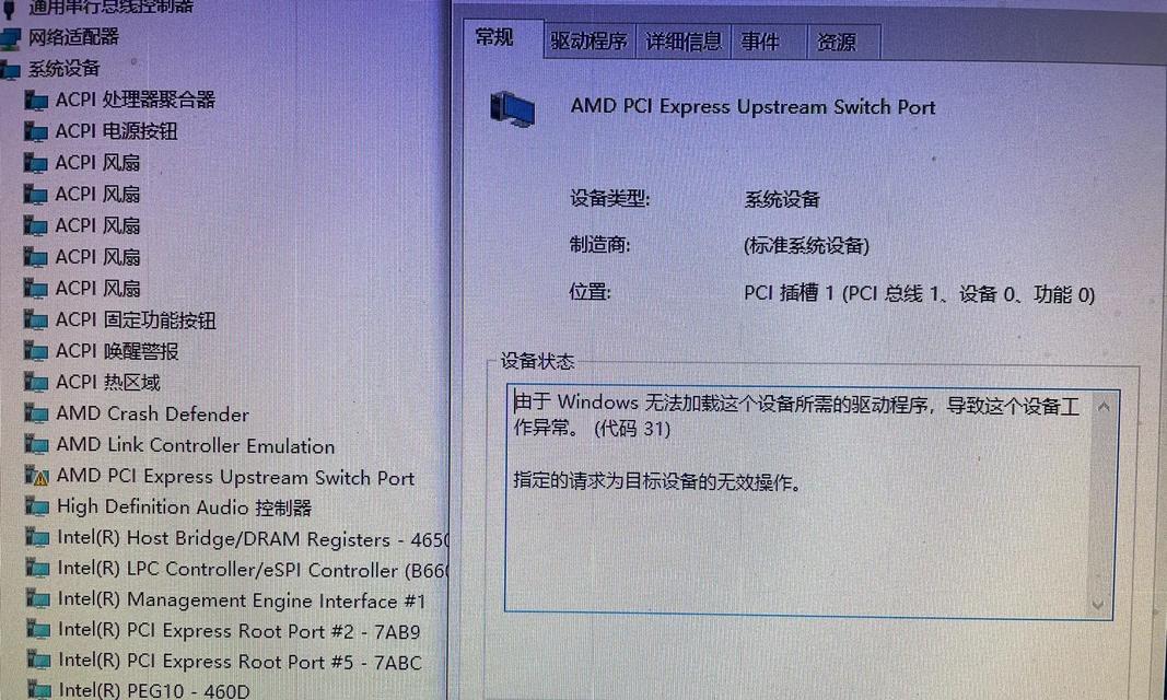 戴尔电脑显示收集错误及其解决方法（了解戴尔电脑显示收集错误的原因，掌握有效的解决方法）